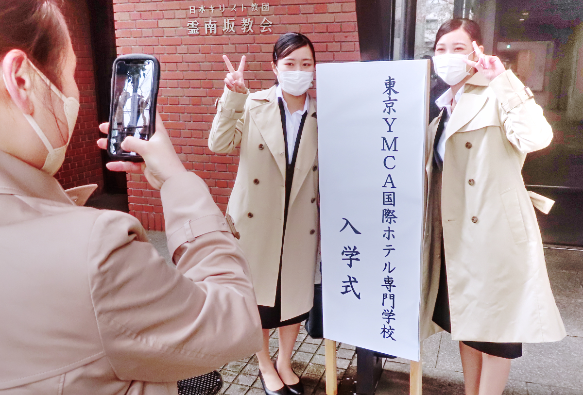 入学式