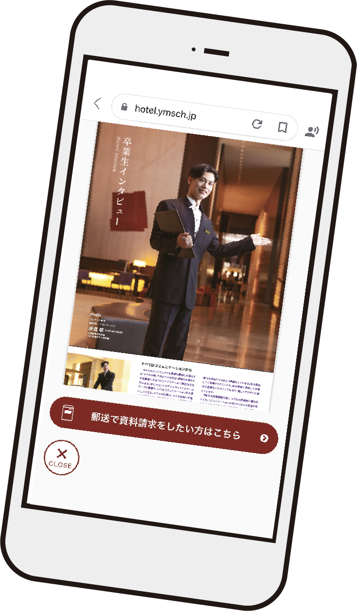 スマホ画面