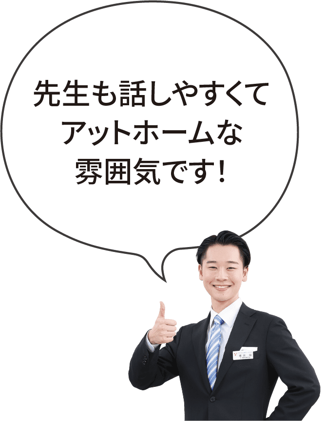 どんなタイプの人が多い？