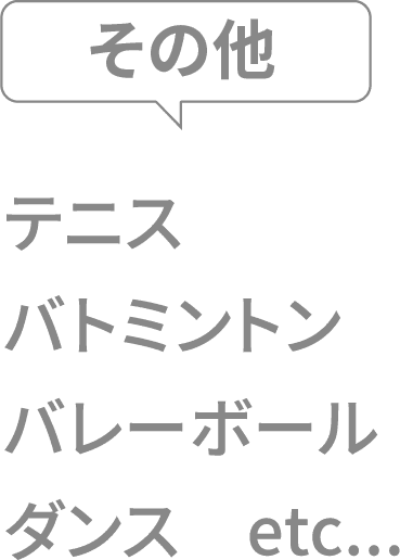 その他