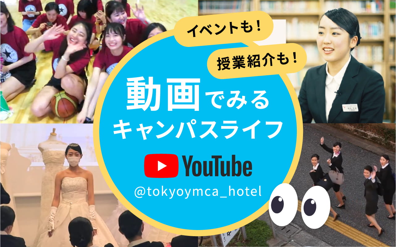 動画で見るキャンパスライフ