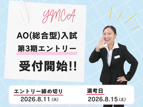 2026AO3start.png